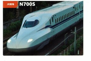 【N700S】2023 カルビー鉄道チップス JR東海 #19