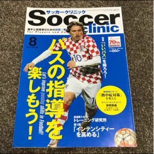 サッカークリニック