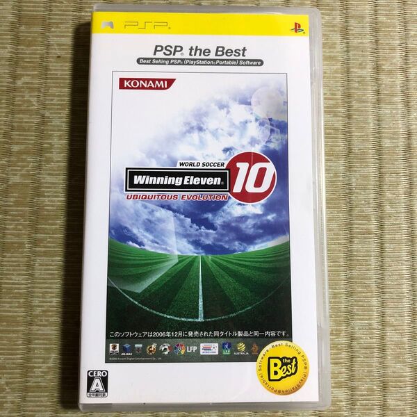 【PSP】 WORLD SOCCER Winning Eleven 10 Ubiquitous Evolution