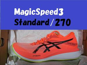 【送料無料】1011B703 600 27.0cm MAGIC SPEED 3 standard asics アシックス マジック スピード 3 スタンダード sunrise red 赤 270 27.0