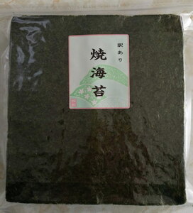  with translation roasting seaweed 50 sheets free shipping have Akira sea production V