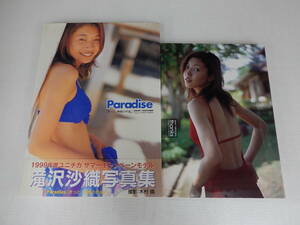 滝沢沙織写真集 　2冊セット　thanks・Paradise「きっと、神様の作品。」