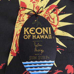 SUN SURF アロハシャツ KEONI OF HAWAII  GAUGUIN WOODCUT サイズS SS38466 サンサーフ アロハ ケオニオブハワイの画像6