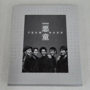 TEAM NACS / TEAM NACS 20th ANNIVERSARY Special Blu-ray BOX（初回生産限定版）の画像9