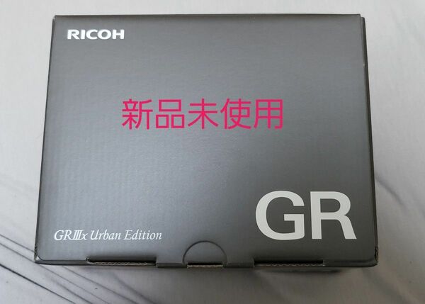 リコー GR IIIx Urban Edition 新品未使用 RICOH リコー