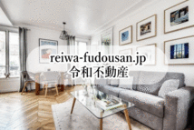 "reiwa-fudousan.jp" 令和不動産_画像9
