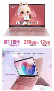 VETESA Win11搭載 14型液晶ノートPC WPS付 Celeron N3350 メモリ12GB/SSD 512GB