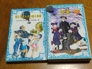 ヤフオク そして五人がいなくなる はやみねかおる 本 雑誌 の中古品 新品 古本一覧 ヤフオク そして五人がいなくなる はやみねかおる 本 雑誌 の中古品 新品 古本一覧