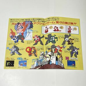 当時物 カプコン ロックマン2 Dr.ワイリーの謎 プロ野球殺人事件! 両面チラシ ファミコンの画像2