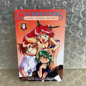 アニメ　テレホンカード50 GEOBREEDERS KAGURA GENERAL SECURITY テレホンカード