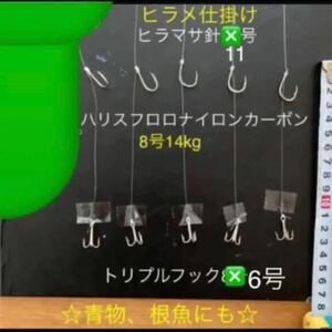 泳がせ仕掛け☆ヒラメ仕掛け☆10本セット☆青物や根魚にも。ヒラメ、青物、根魚など釣れています。