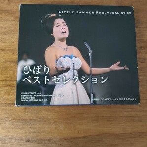 LITTLE JAMMER PRO. リトルジャマープロ カートリッジ ひばりジャズ＆スタンダード Vocalist ヴォーカリスト 美空ひばり 2個セット 動作品の画像4