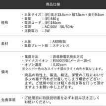 送料無料 新品 エアーリフレッシャー(R015-S1)空気清浄機 空気清浄器 フィルター交換不要 花粉症対策 抗ウィルス 除菌 消臭_画像7