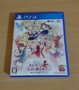 【PS4】 ネルケと伝説の錬金術士たち ～新たな大地のアトリエ～ [通常版] ソフト