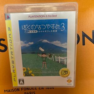 【PS3】 ぼくのなつやすみ3 -北国篇- 小さなボクの大草原 [PS3 the Best］