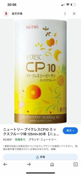 ブイクレスシビーテン10本セット