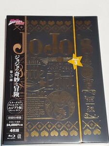 ジョジョの奇妙な冒険スターダストクルセイダースエジプト編 Blu-rayBOX初回限定版 シュリンク未開封全送料一律520円国