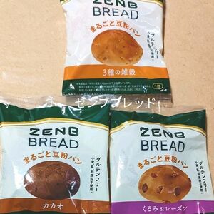 ゼンブブレッド 3袋 セット カカオ くるみ＆レーズン 3種の雑穀 ZENB BREAD グルテンフリー まるごと豆粉 健康パン