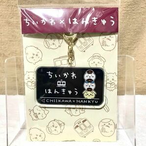 ちいかわ　阪急電車な駅名標　アクリルキーホルダー