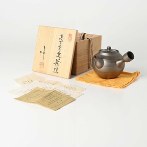 清水酔月造 萬古 窯変 茶注 W約160mm D約130mm H約110mm 清水洋 酔月陶苑 急須 煎茶道具 煎茶器 骨董 古美術 アンティーク