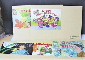 ^ is -669 picture story show 5 pcs. used . story various Moomin 2 kind ... is bird toko car n. ............ ... san Showa Retro 