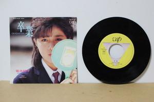 ▲つ-641 菊池桃子 中古 レコード Ａ面：卒業 Ｂ面：夕暮れのEXIT