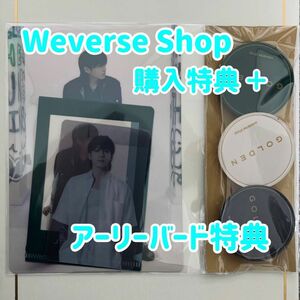 ◇新品未開封 BTS JUNG KOOK ジョングク GOLDEN weverse shop 購入特典◇ウィバース アーリーバード