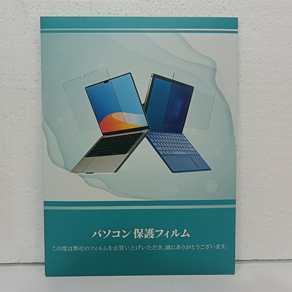 【送無】Surface Laptop 5 / 4 / 3 / 2 / 1 (13.5インチ) 用 覗き見防止保護フィルム y1101-1