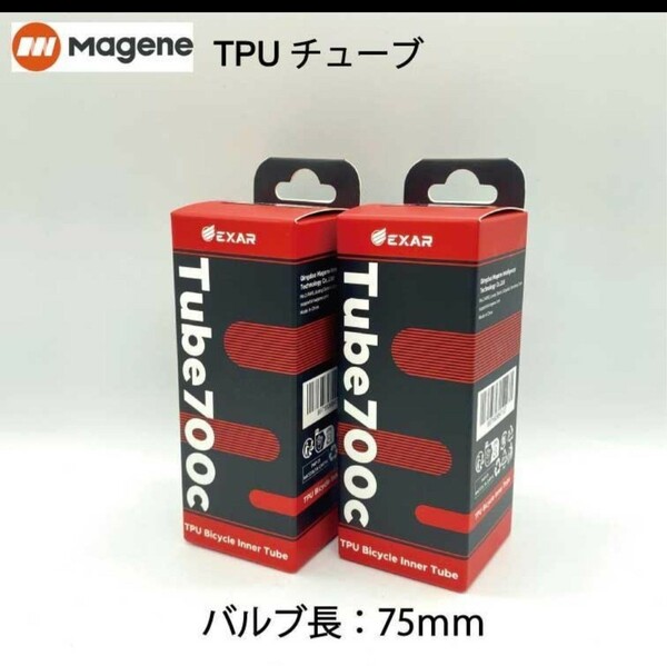 Magene（マージーン） EXAR TPUチューブ 2本セット（75ｍｍ）
