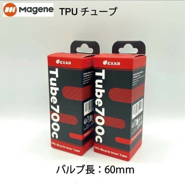 Magene（マージーン） EXAR TPUチューブ 2本セット（60ｍｍ）
