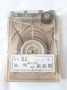 遠州鉄道 バス車内放送テープ 山崎⇒神久呂幼⇒浜松駅★雄踏営業所★遠鉄バス 路線バス 8トラック ワンマン用エンドレステープ★当時物