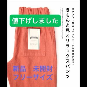 ワイドパンツ ボトムス ズボン 綿100％ コットン 大きいサイズ ゆったり ビグメントツイル フロントタック イージーパンツ