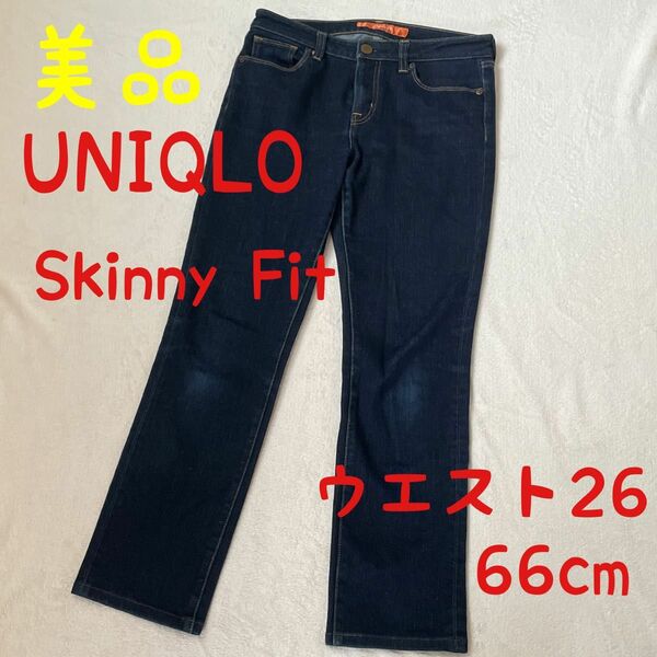 美品　UNIQLO ユニクロ SkinnyFit スキニーデニムパンツ