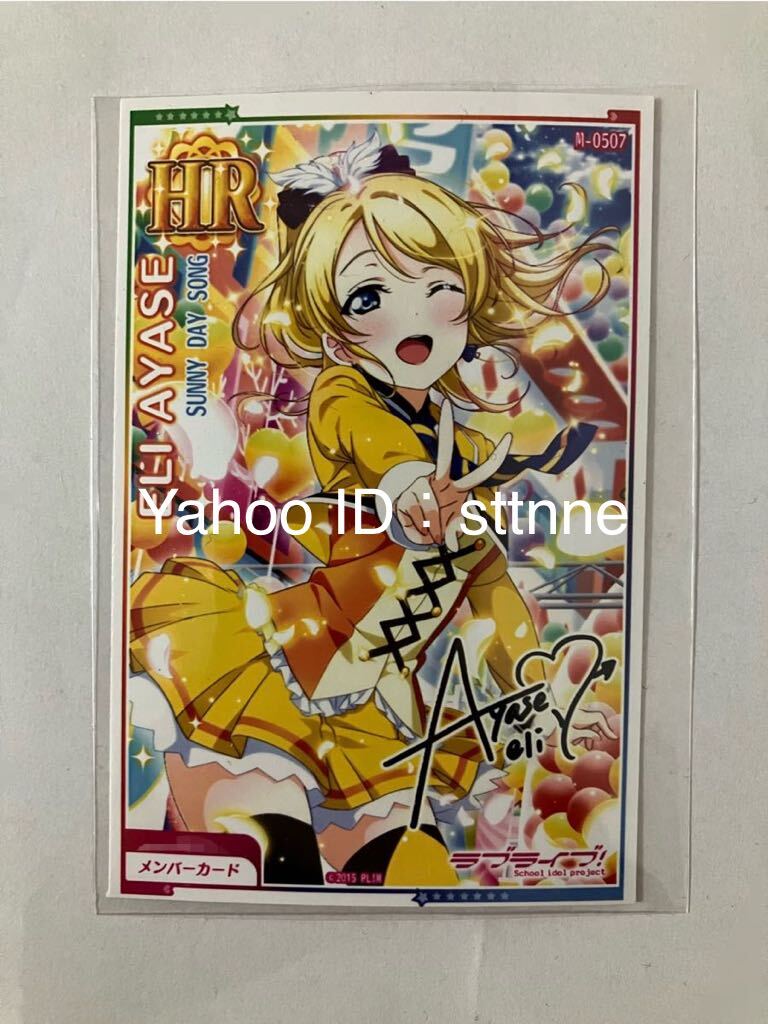 Yahoo!オークション -「ラブライブ 絢瀬絵里」(その他) の落札相場