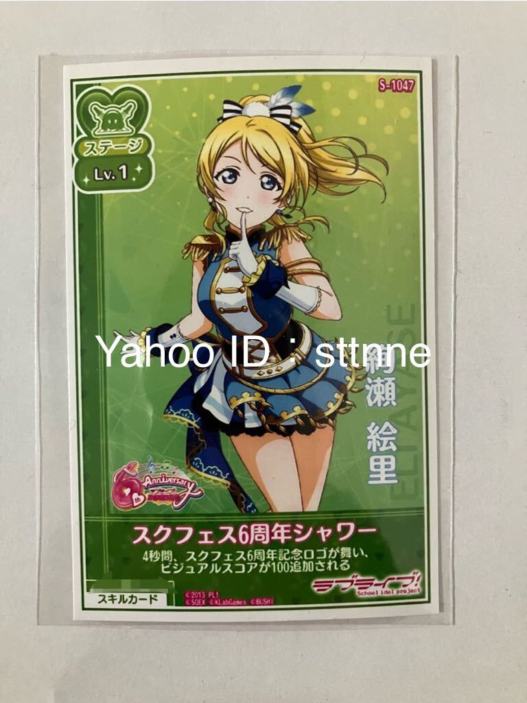 Yahoo!オークション -「ラブライブ 絢瀬絵里」(その他) の落札相場