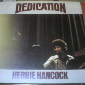 国内盤LP ハービー・ハンコック/デディケーションの画像1