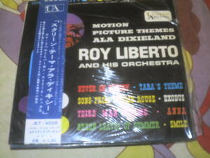 帯付１０吋盤　ロイ・リベルトとバーボン・ストリート・シックス/スクリーンテーマ・アラ・ディキシー