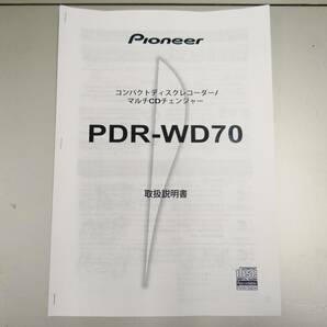 【貴重】Pioneer パイオニア PDR-WD7 3枚CDチェンジャー＋CDレコーダー 取扱説明書付の画像7