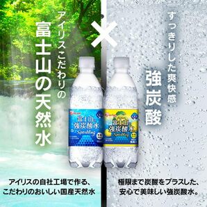 アイリスオーヤマ 炭酸水 富士山の強炭酸水 レモン 500ml ×24本の画像2