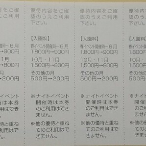 ★ミニレター可★ 京成バラ園 株主優待 セット(ローズガーデンガーデンセンター京成フラワー 各１シート) 期限24年5月までの画像3