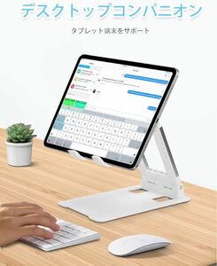 折り畳み式 iPadタブレットスタンド 高さと角度が調節可能 Androidタブレット