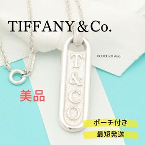 【美品】ティファニー TIFFANY＆Co. T＆CO バー ネックレス AG925