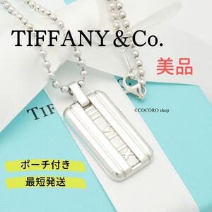 【美品】ティファニー TIFFANY＆Co. アトラス ドッグ タグ プレート ボール チェーン ネックレス AG925