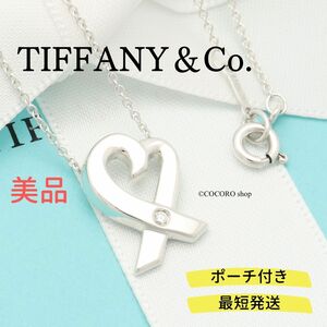 【美品】ティファニー TIFFANY＆Co. パロマピカソ ラビングハート 1P ダイヤ ネックレス AG925