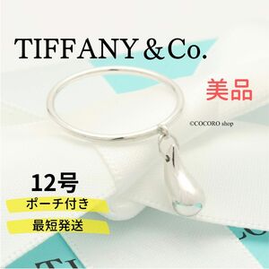 【美品】ティファニー TIFFANY＆Co. エルサペレッティ ティアドロップ リング AG925