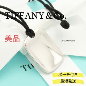 【美品】ティファニー TIFFANY＆Co. エルサペレッティ スクエア シルク コード ネックレス AG925
