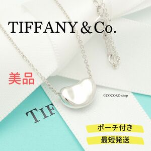 【美品】ティファニー TIFFANY＆Co. スモール ビーン エルサペレッティ ネックレス AG925