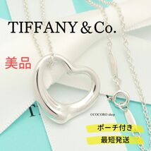 【美品】ティファニー TIFFANY＆Co. オープンハート 22mm エルサペレッティ ネックレス AG925_画像1