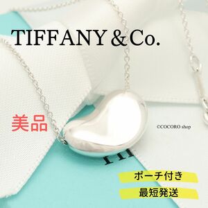 【美品】ティファニー TIFFANY＆Co. ビーン エルサペレッティ ネックレス AG925