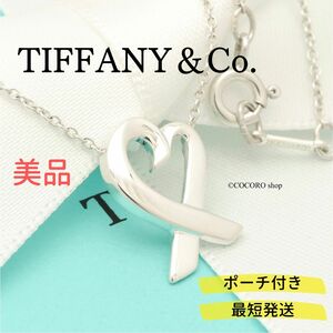 【美品】ティファニー TIFFANY＆Co. パロマピカソ ラビングハート ネックレス AG925
